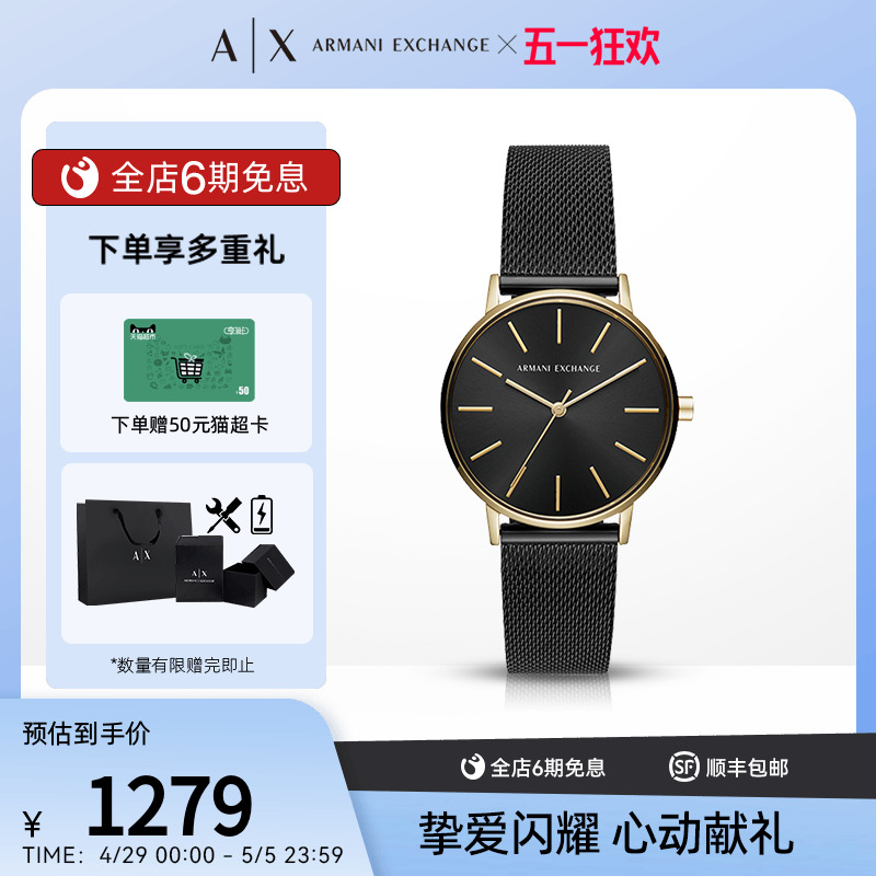 Armani Exchange阿玛尼手表女轻奢小众腕表AX5548