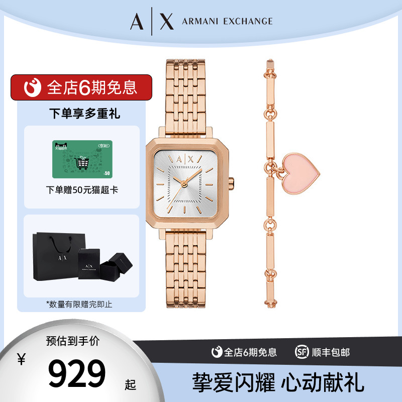 【毕业季礼物】Armani Exchange阿玛尼方表钢带手链扣环AX7164SET