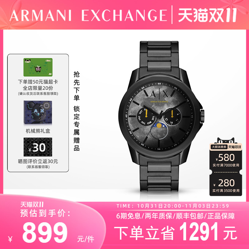 Armani阿玛尼官方旗舰店正品男士手表商务学生腕表送礼物AX1738