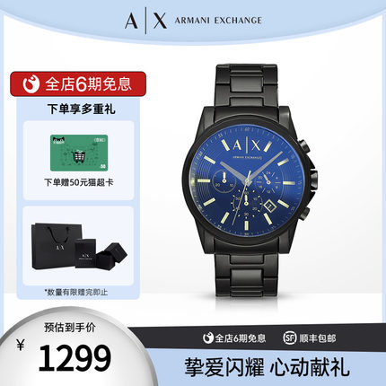 Armani Exchange阿玛尼黑武士手表指针扣环AX2513