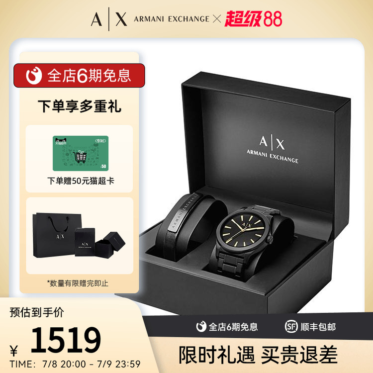 黑武士手表十大品牌礼盒款