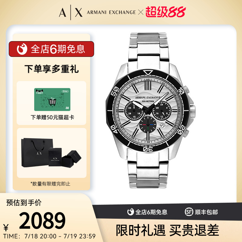 潮流精品，品质保证