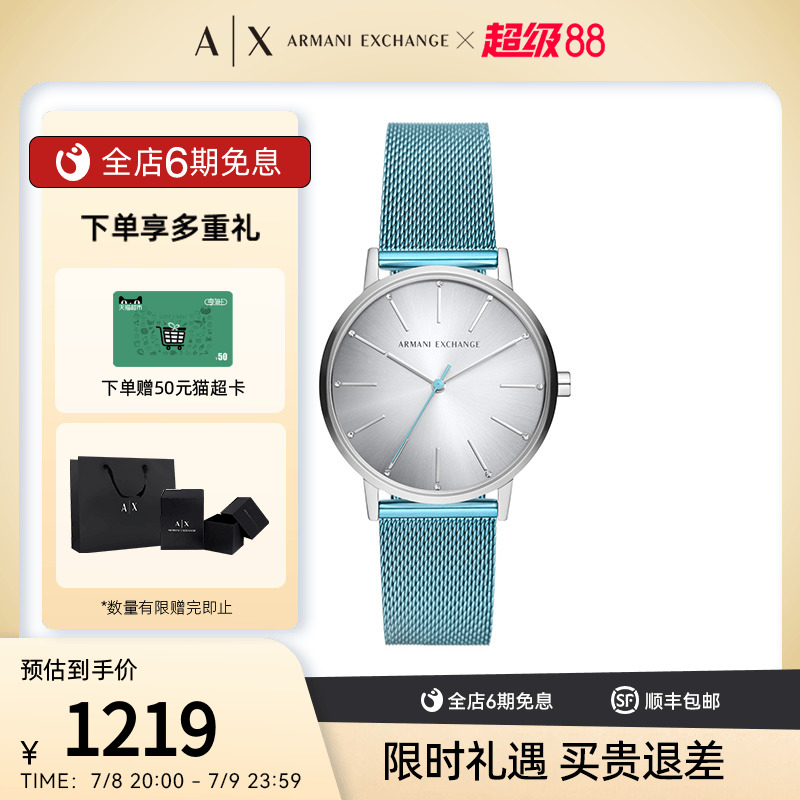 冰蓝色编制钢带女友礼物
