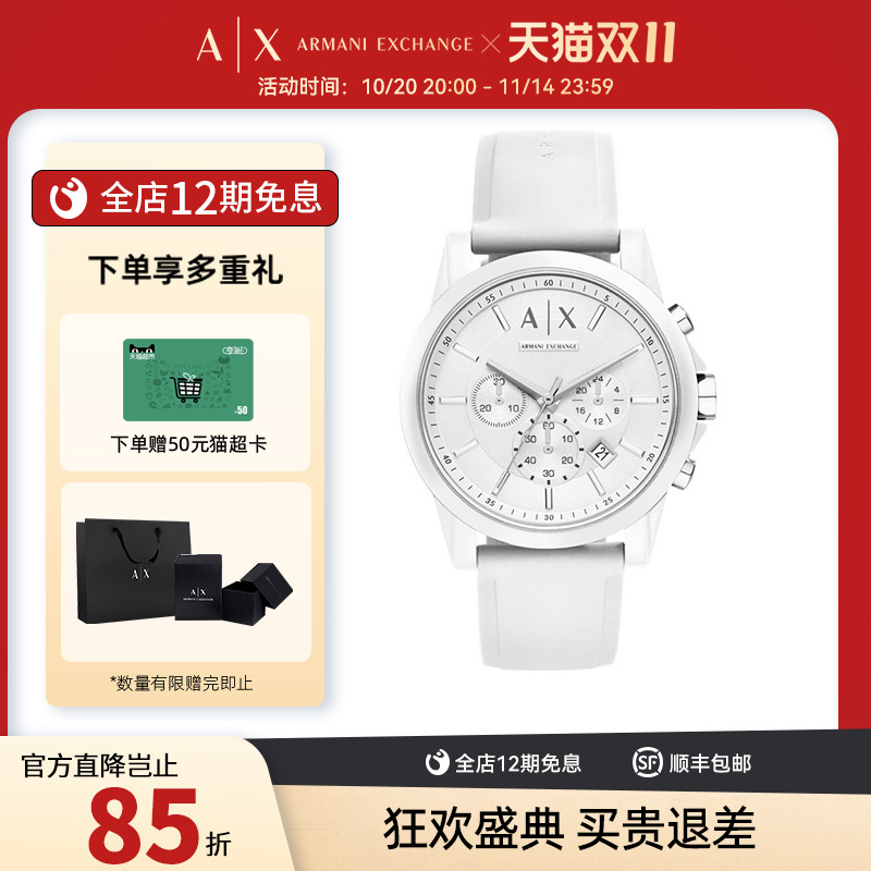 白月光手表女运动腕表官方正品