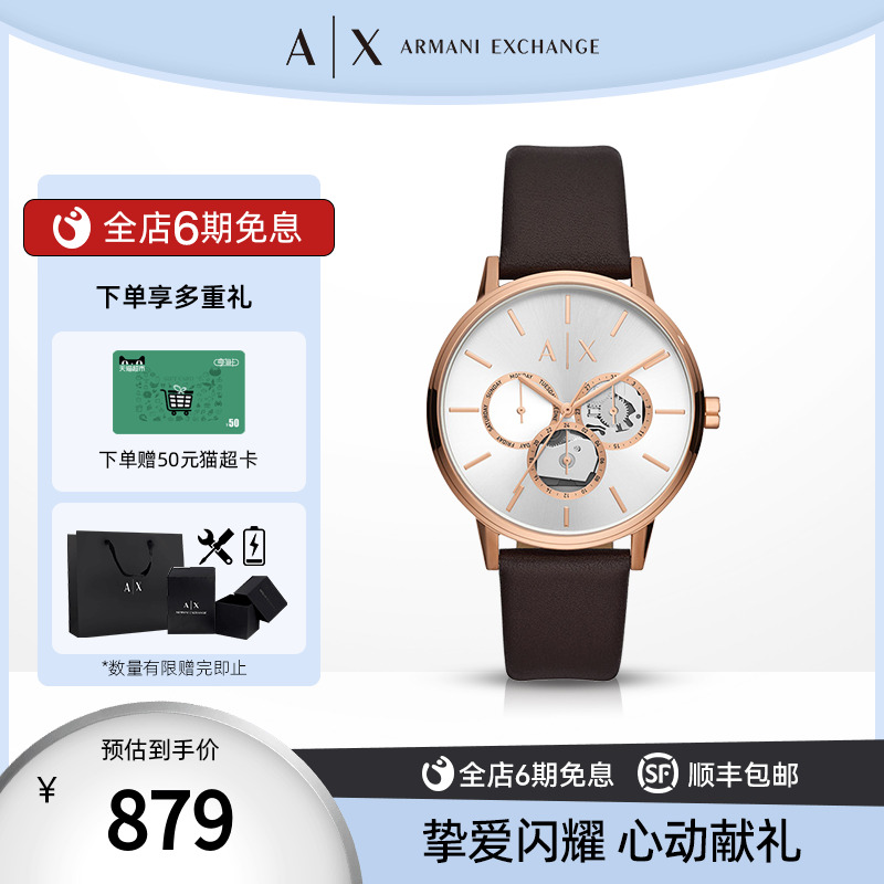 Armani Exchange阿玛尼女表腕表情侣送礼AX2756