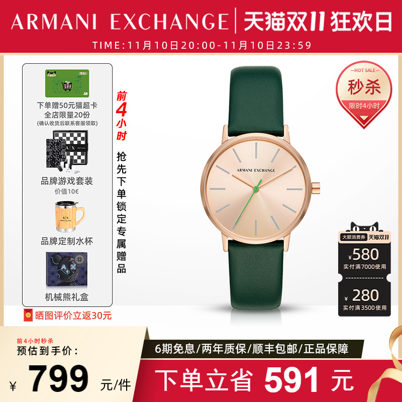 Armani阿玛尼轻奢小众气质腕表简约时尚热卖女款送女友礼物AX5577