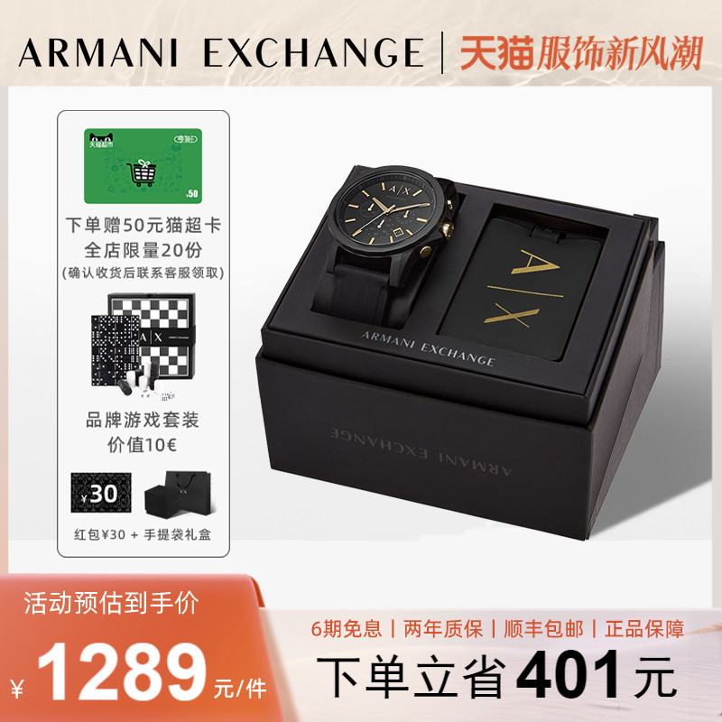 Armani阿玛尼黑武士男表运动休闲时尚官旗正品送男友礼物AX7105