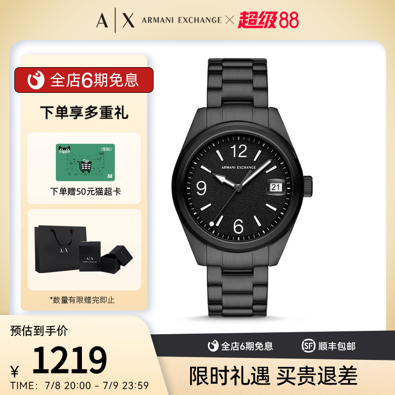 时尚男生黑色喷砂表盘
