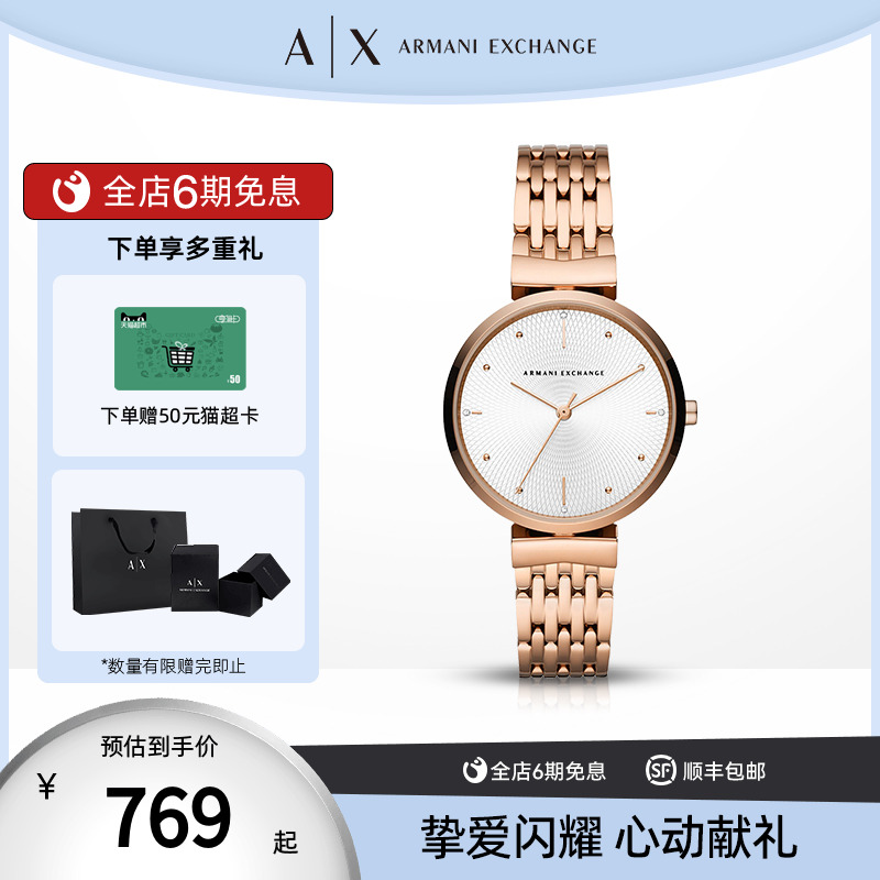 轻奢玫瑰金镶钻满天星腕表