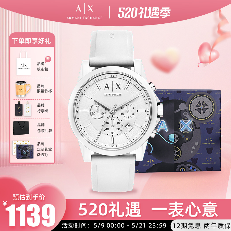 [520礼物]阿玛尼官方正品白月光男女表时尚三眼多功能腕表AX1325 手表 欧美腕表 原图主图