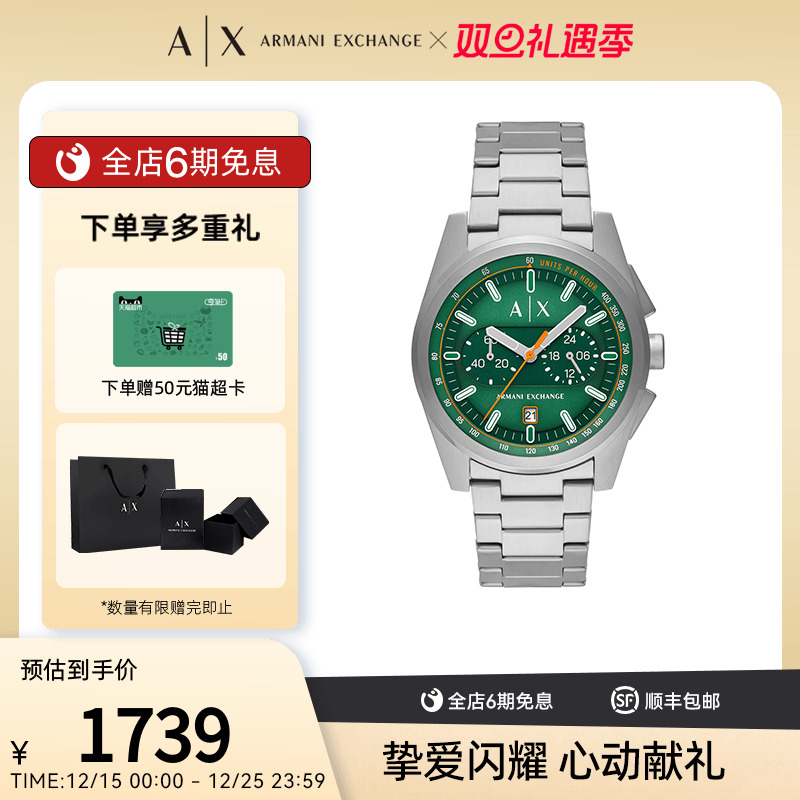 【送礼甄选】Armani Exchange 25年新款男指针折叠扣手表AX2862