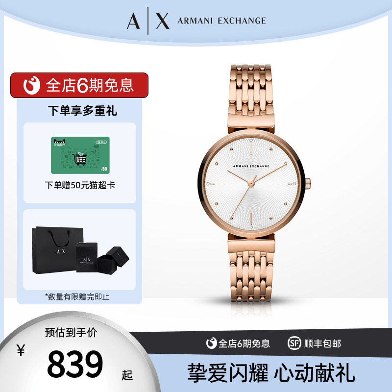 轻奢玫瑰金镶钻满天星腕表