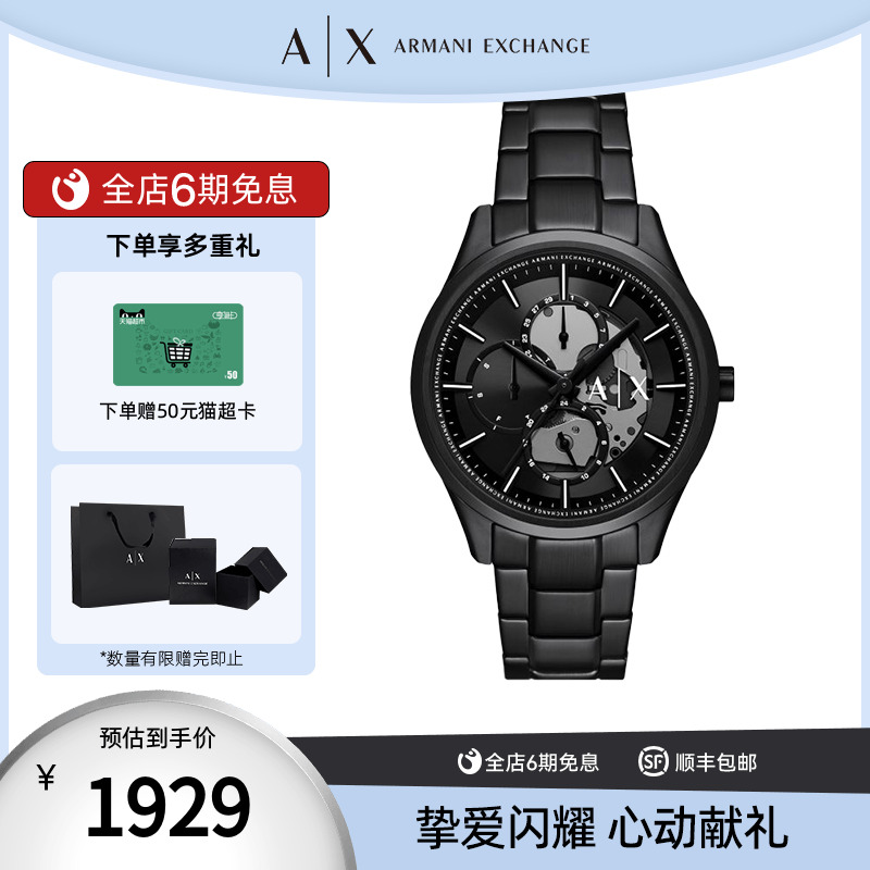 时尚运动钢带石英机芯