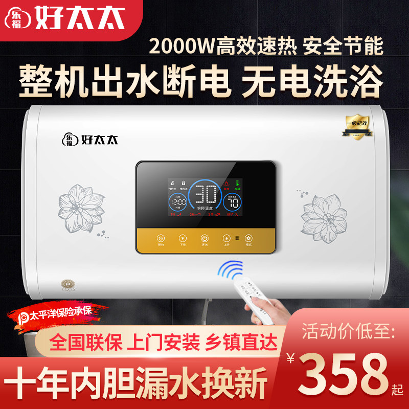正品好太太电热水器家用卫生间储水式扁桶双胆速热40L50L60L80升