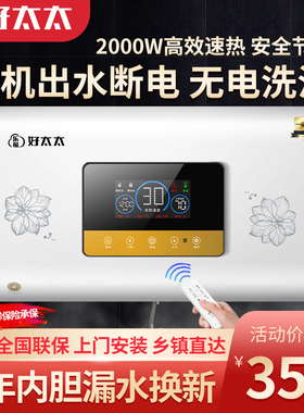 正品好太太电热水器家用卫生间储水式扁桶双胆速热40L50L60L80升