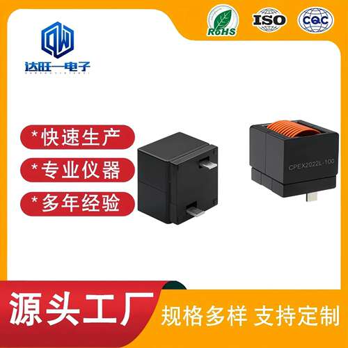 扁平线插件功率电感CPEX2022L-100MC大电流电感CPEX2022S-1R8MC