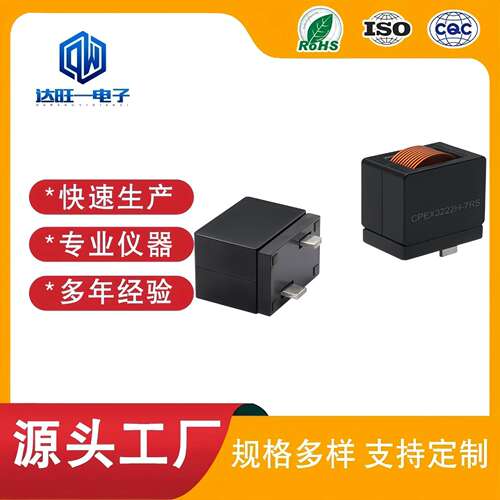 扁平线插件功率电感CPEX3222H CPEX3222L大电流电感CPEX3222S