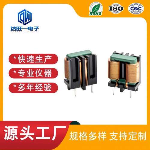 SQ扁平线共模电感SQ1010 10MH插件电感EMI滤波器立式 卧式