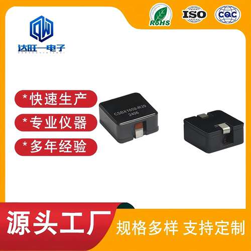 扁平线一体贴片大电流功率电感CSBX1050 CSBA1050 VSBX1050