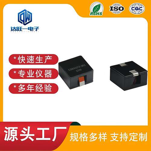 扁平线一体大电流贴片功率电感CSBX2212 CSBA2212 VSBX2212