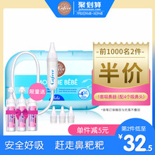 gifrer肌肤蕾新生的婴儿吸鼻器宝宝鼻屎鼻涕清理儿童鼻塞通鼻神器