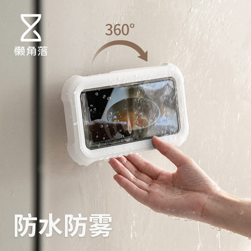懒角落浴室手机架防水