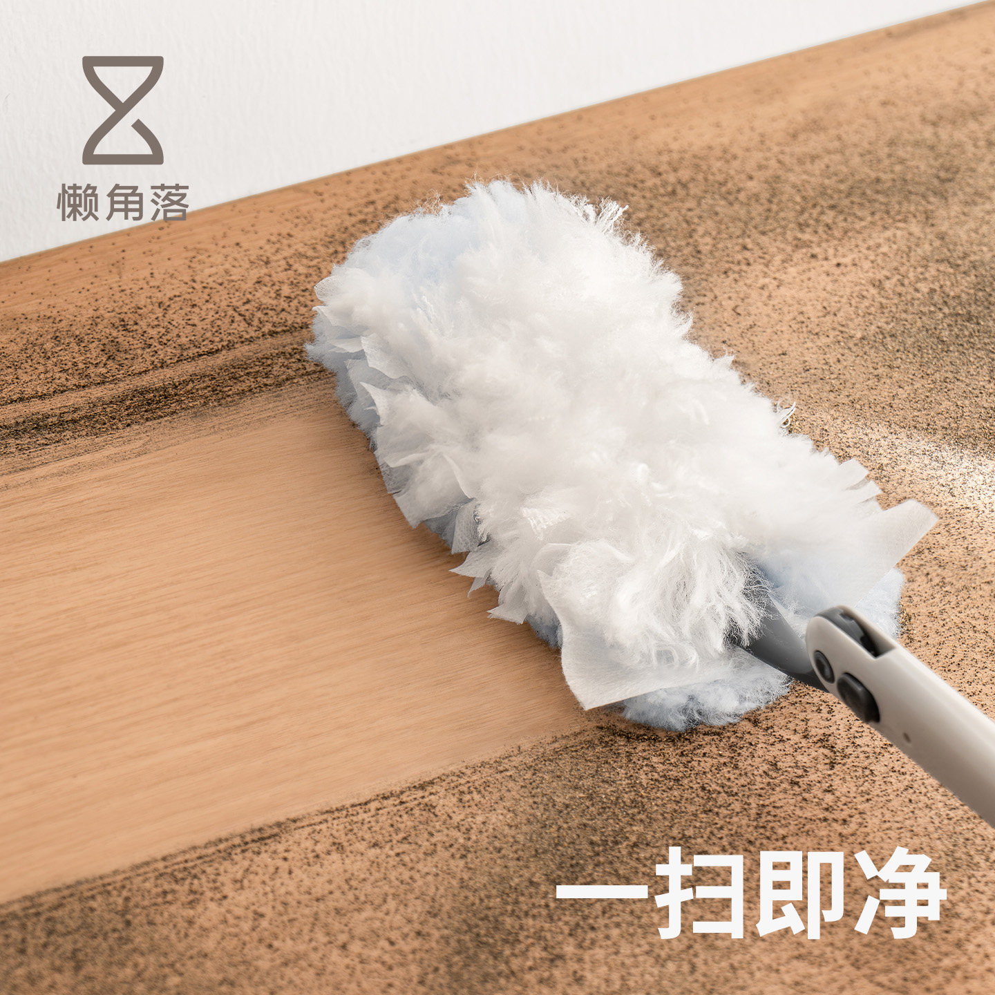 懒角落静电除尘掸子鸡毛掸一次性扫灰尘家用吸附长柄缝隙清理替换