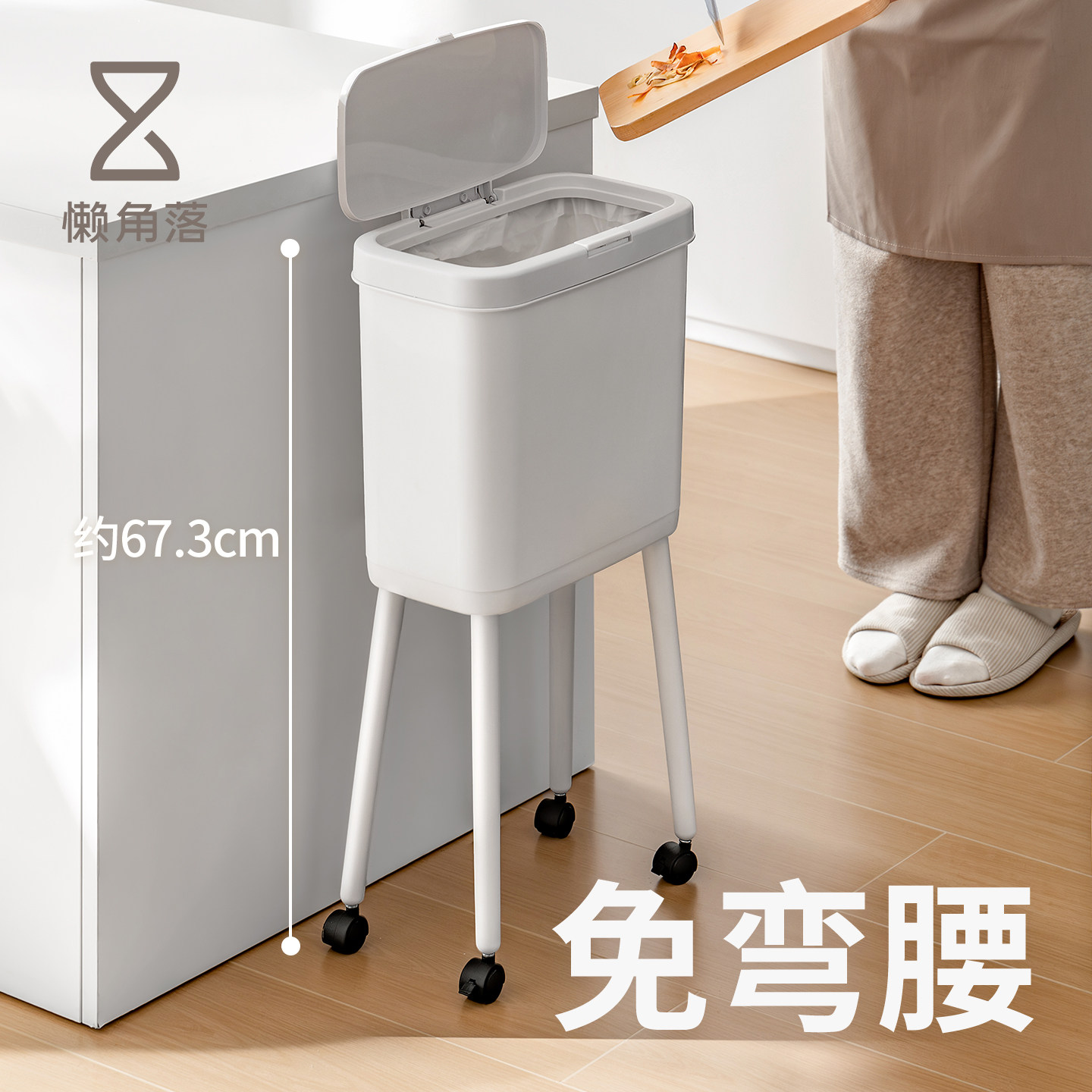 懒角落厨房垃圾桶家专用2026新款带盖大号容量高颜值免弯腰可移动,家庭/个人清洁工具,垃圾桶,淘宝优惠券,粉丝福利购,淘宝优惠卷