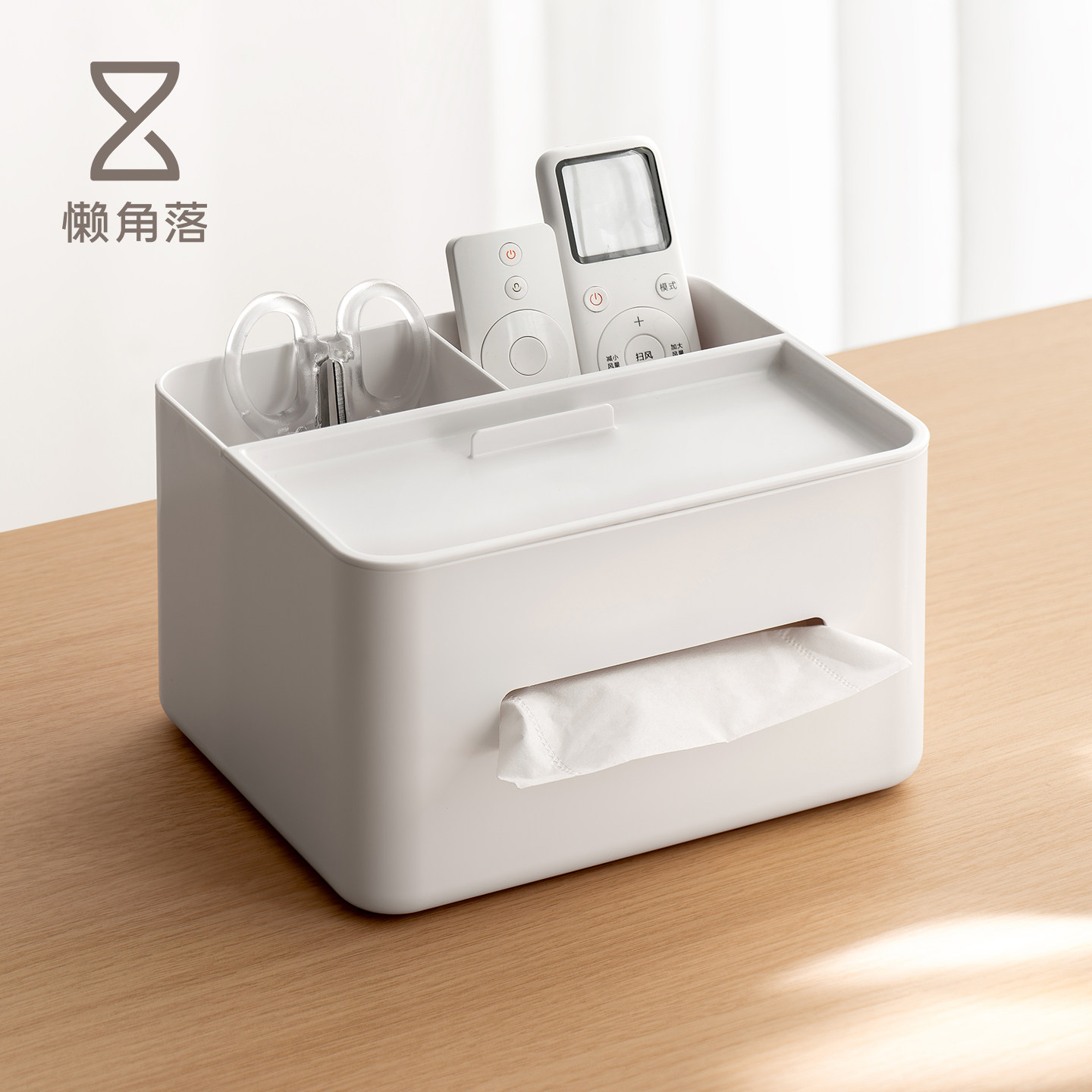 懒角落纸巾盒收纳抽纸盒遥控器多功能一体客厅餐桌面茶几床头高档,收纳整理,纸巾盒,淘宝优惠券,粉丝福利购,淘宝优惠卷
