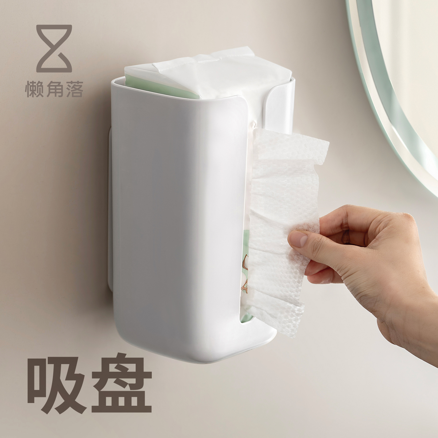 懒角落吸盘洗脸巾壁挂式收纳盒