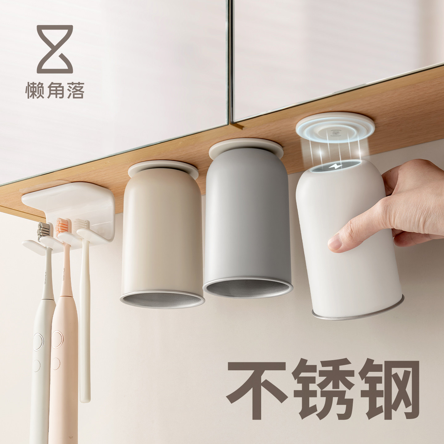 懒角落不锈钢磁吸漱口杯牙刷架图片