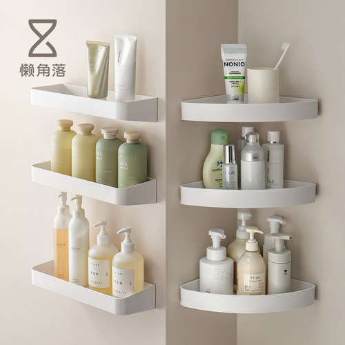 懒角落浴室壁挂置物架