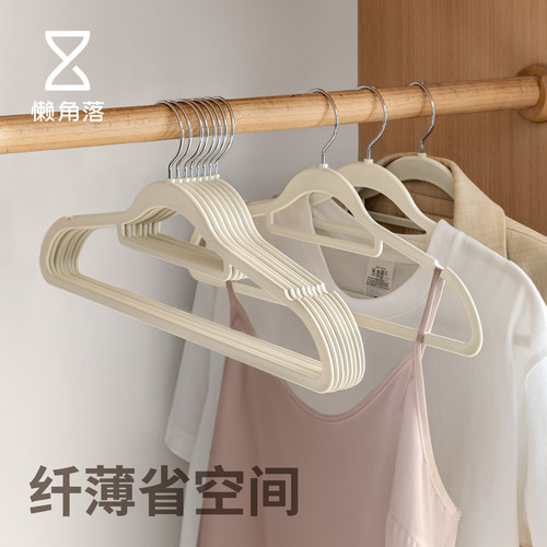 懒角落橡胶肤感防滑超薄衣架无痕