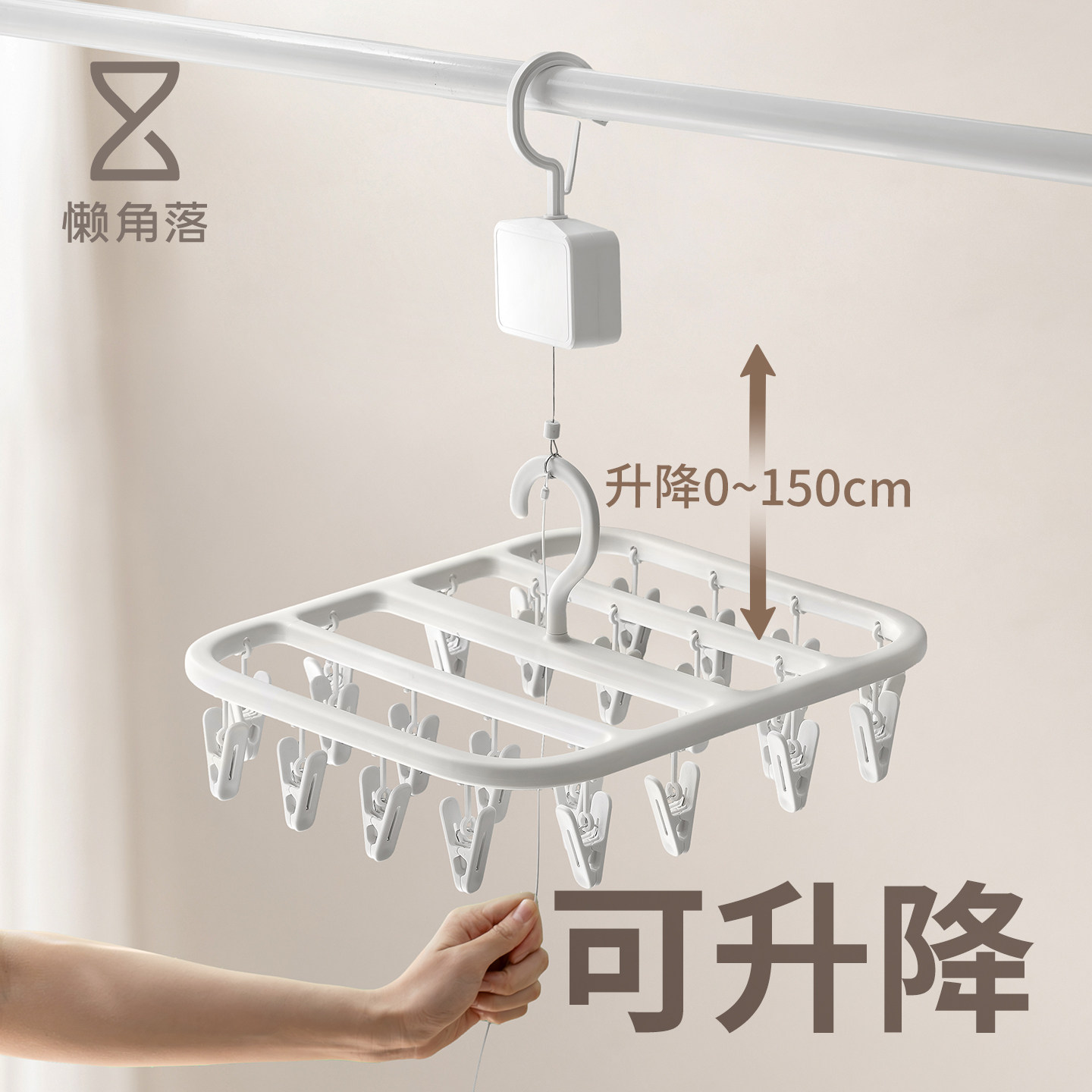 懒角落可自由升降袜子晾晒架图片