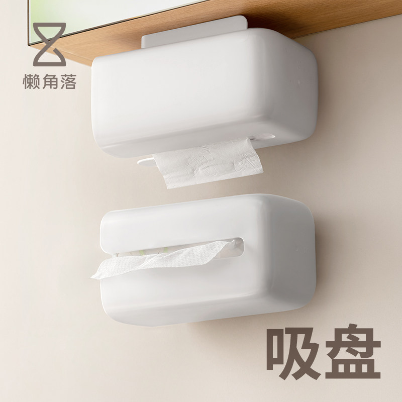 懒角落洗脸巾收纳盒纸巾盒壁挂式置物架吸盘抽纸卫生间浴室棉柔巾