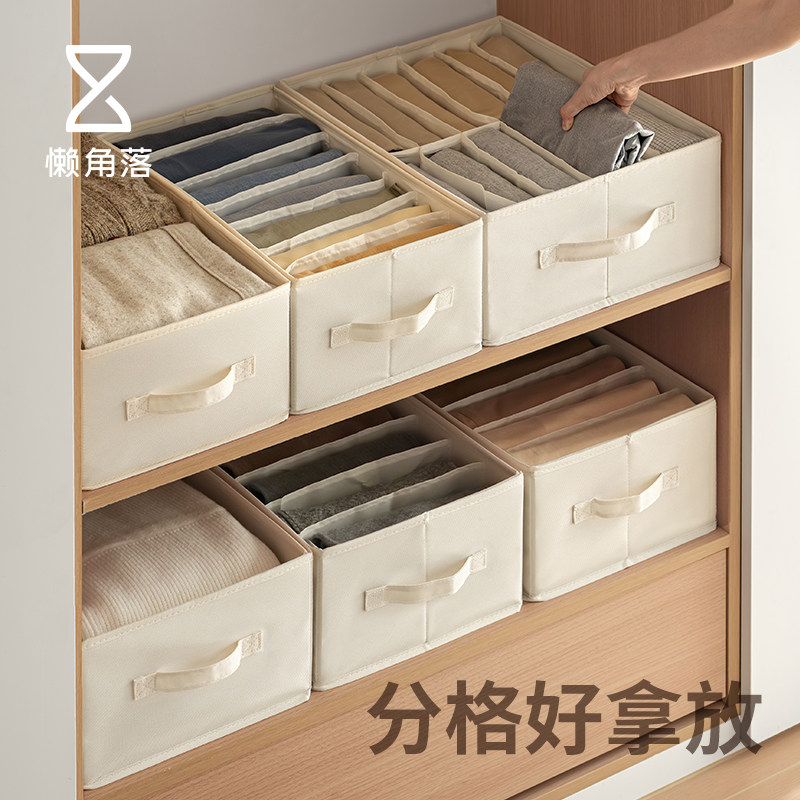 懒角落衣服裤子分格收纳神器图片