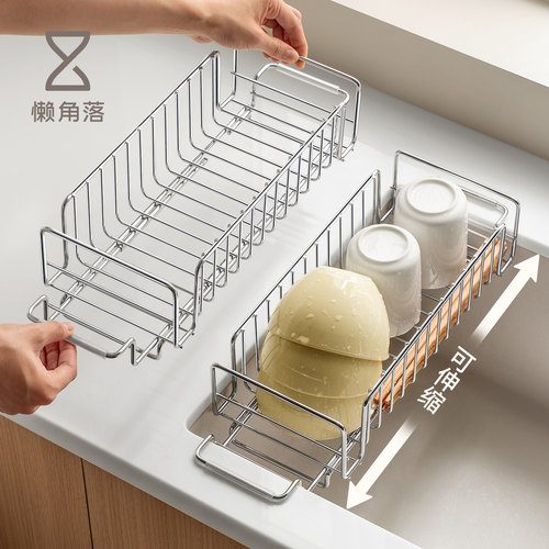 懒角落不锈钢窄边水槽沥水篮伸缩
