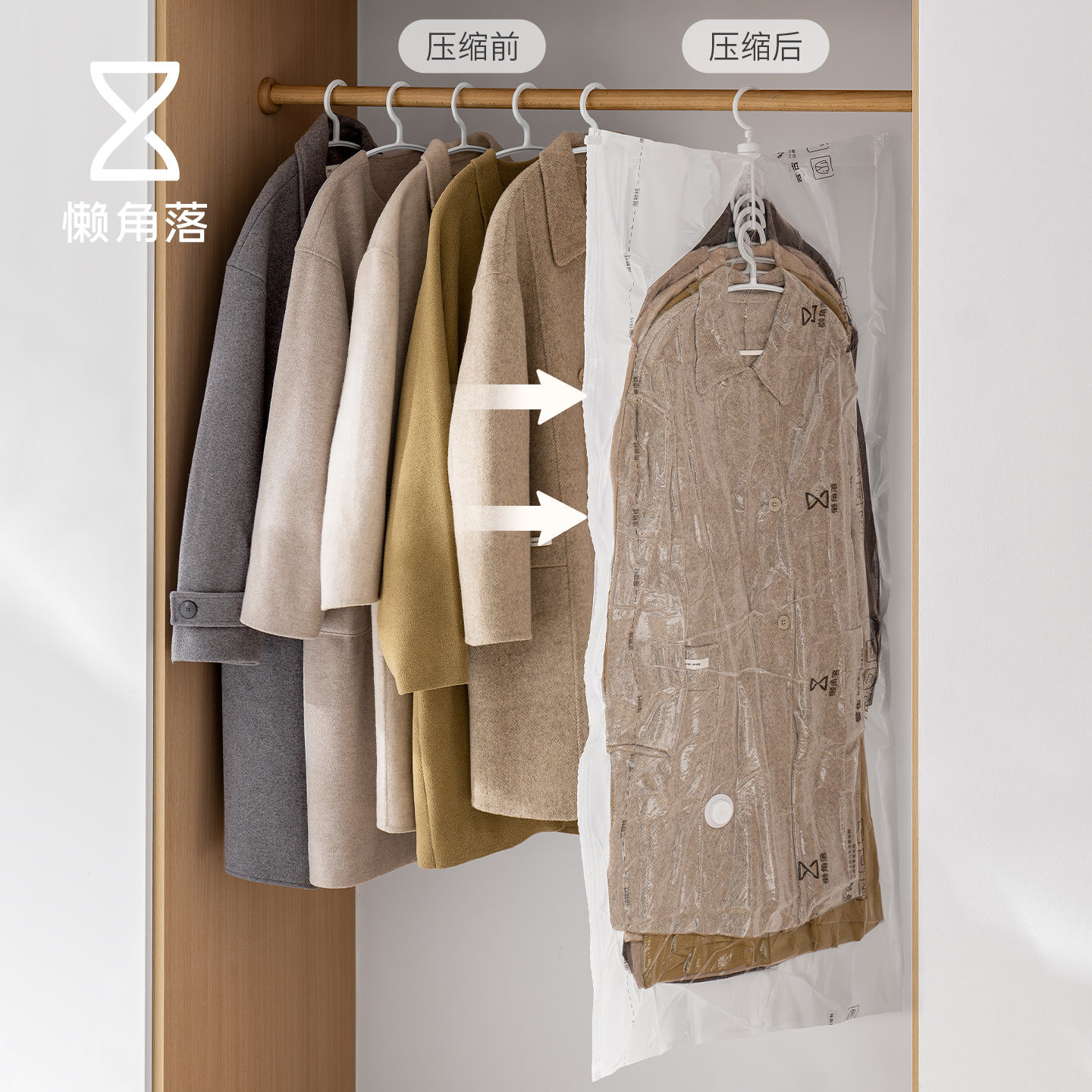 懒角落衣服防尘罩抽气真空压缩袋专用毛衣大衣挂式收纳衣柜整理袋,淘宝优惠券,粉丝福利购,淘宝优惠卷
