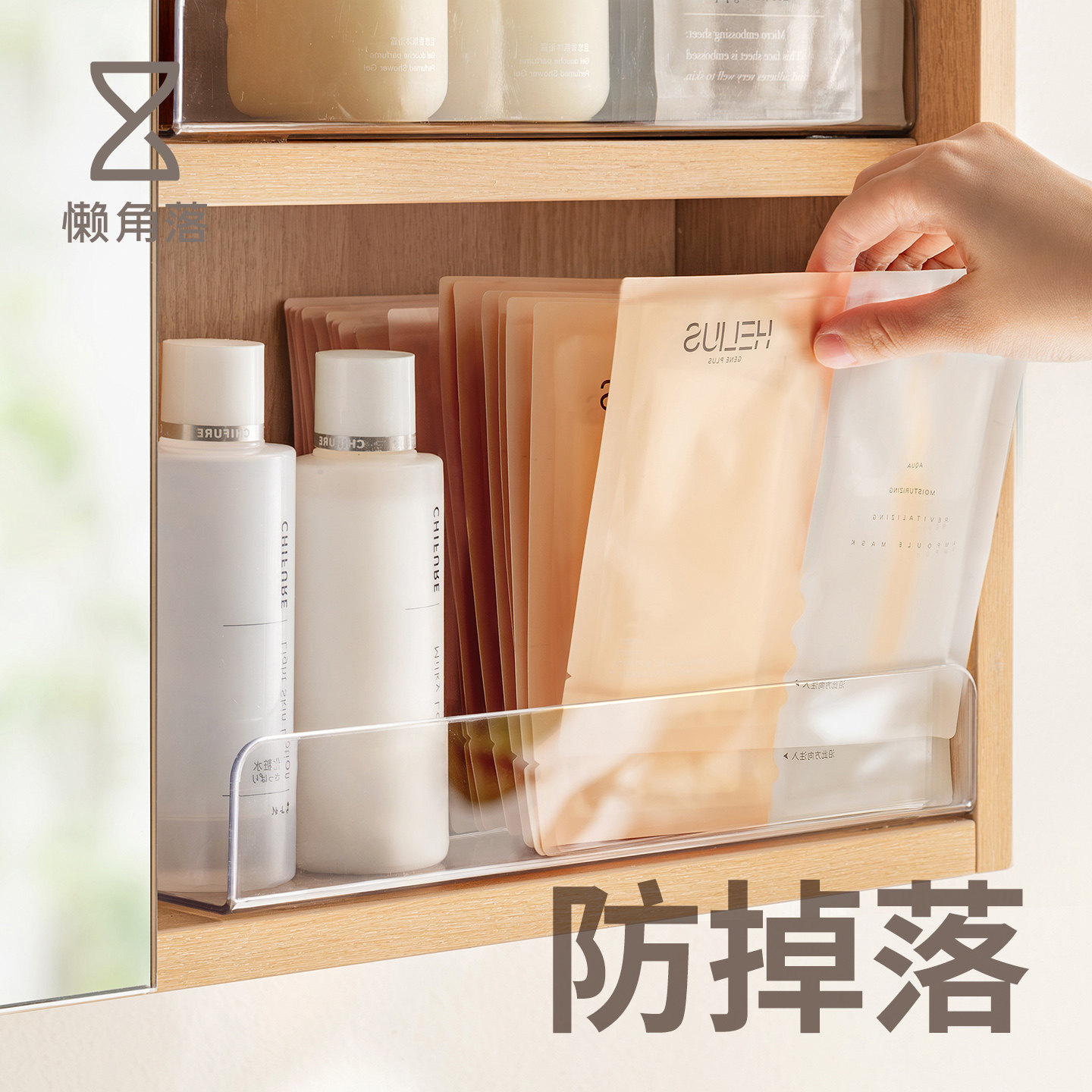 懒角落透明镜柜挡板物品不掉落图片