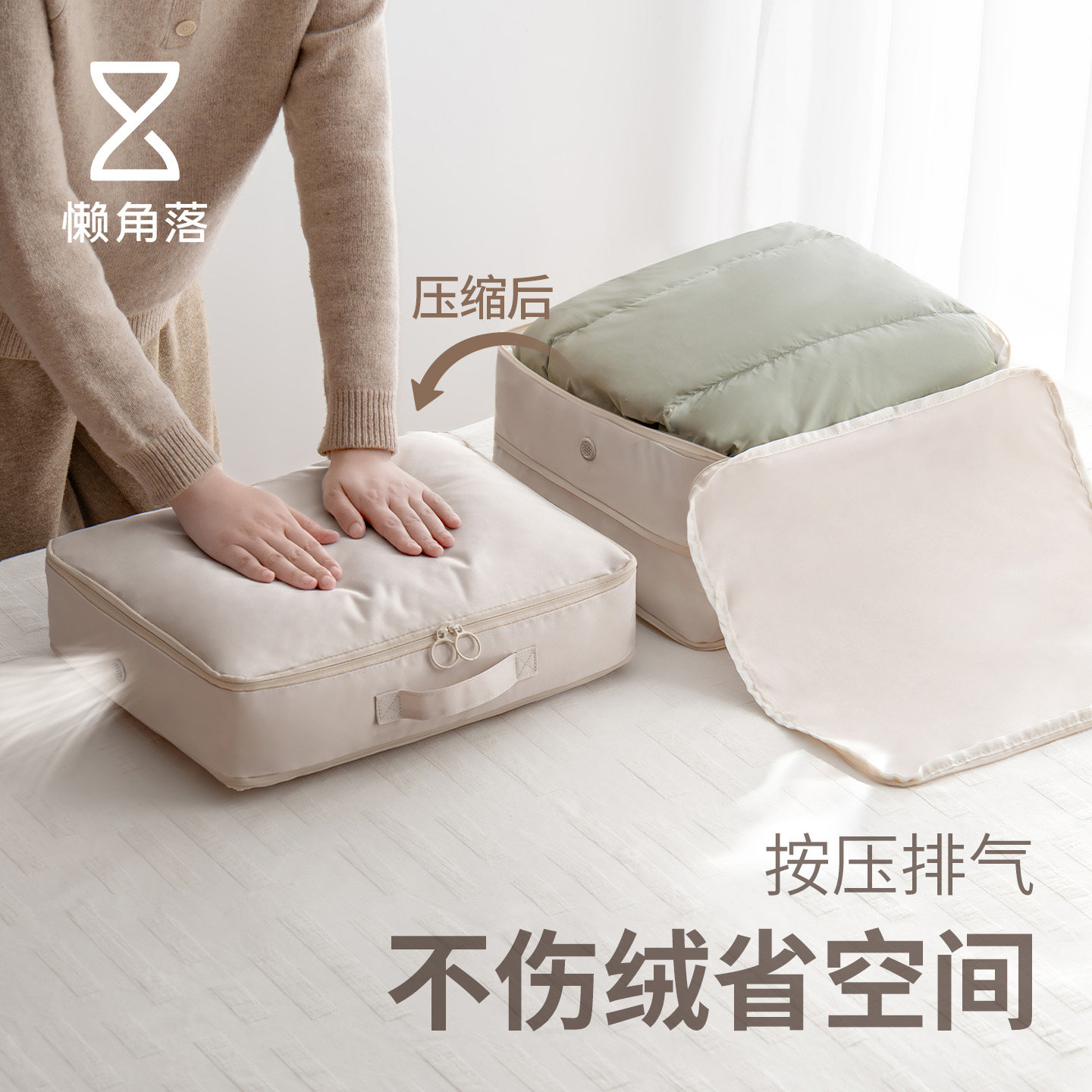 懒角落羽绒服专用收纳袋被子压缩袋放棉衣服整理四件套收纳大容量 - 懒角落官方旗舰店出品