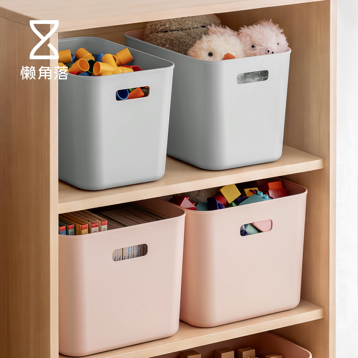 懒角落收纳盒无盖玩具箱多色可选图片