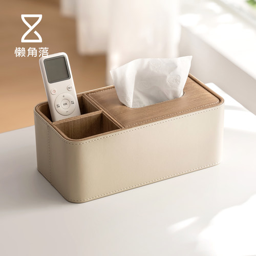 懒角落皮革纸巾盒轻奢高品质家用