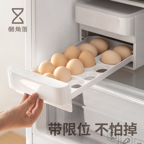 收纳盒厨房鸡蛋懒角落