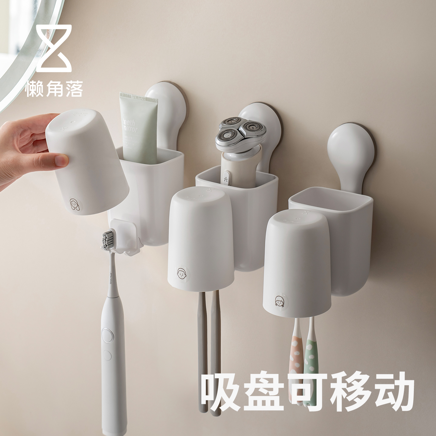 懒角落牙刷漱口杯置物架壁挂式免打孔卫生间电动牙刷牙膏牙杯挂架