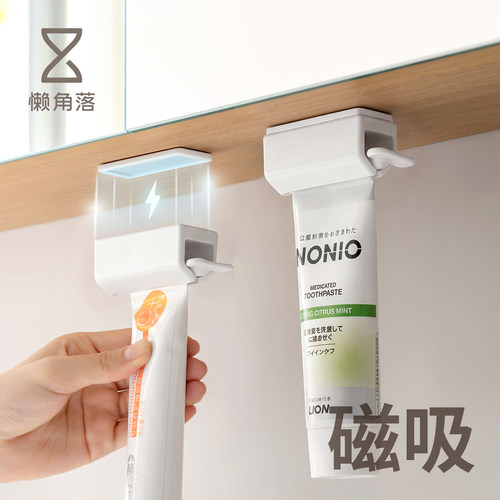 懒角落镜柜底下磁吸挤牙膏夹