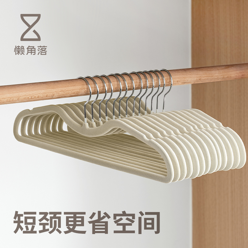 懒角落短颈植绒衣架防滑无痕