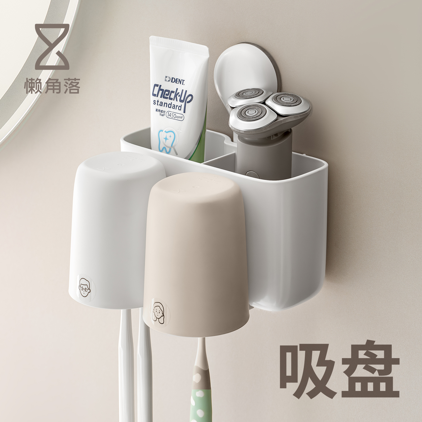 懒角落吸盘牙刷置物架壁挂式