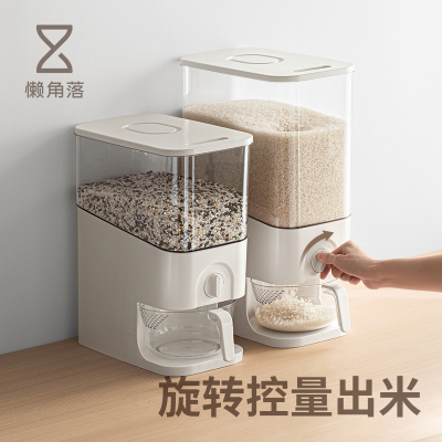 懒角落米桶家用防虫防潮定量米缸20斤高档自动出米大储存容器米箱