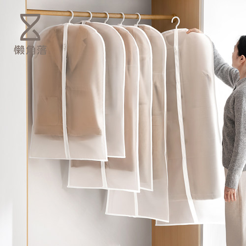 懒角落透明挂式套子衣服防尘罩