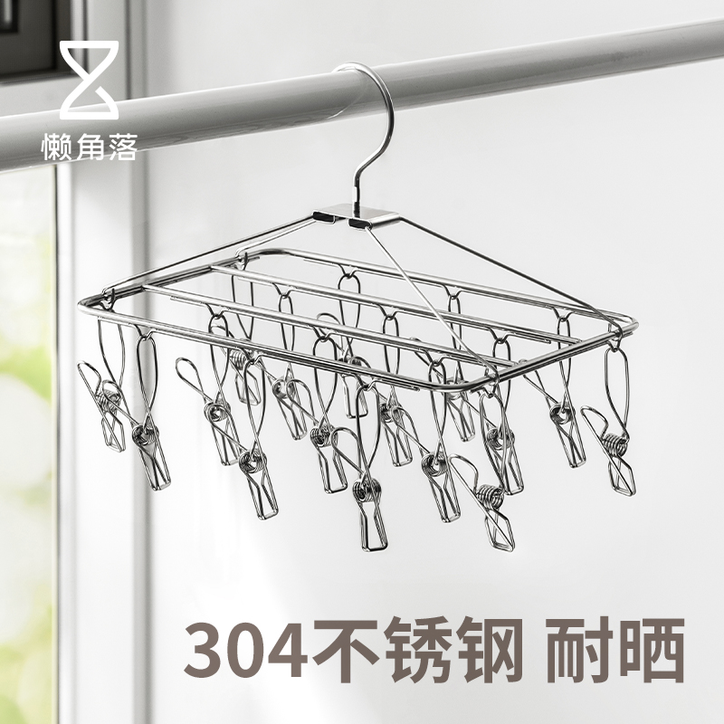 懒角落304不锈钢晾晒架无惧暴晒